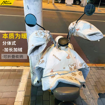 电动自行车【分离式】冬季挡风被加厚加绒分体可折收纳电瓶车保暖