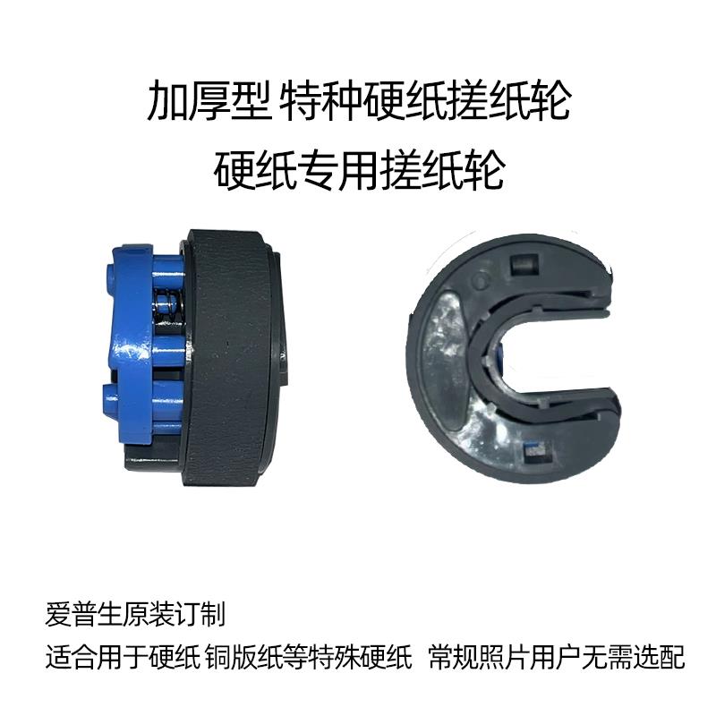 景云耗材L8058 L18058 搓纸轮 废墨仓 解码器 清零 仓 大连供