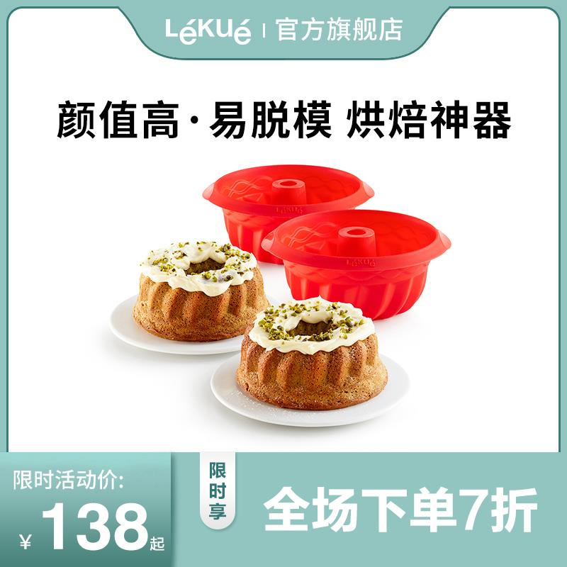 乐葵硅胶蛋糕模具烘焙家用戚风468寸蒸烤箱用具烘培工具套装磨具