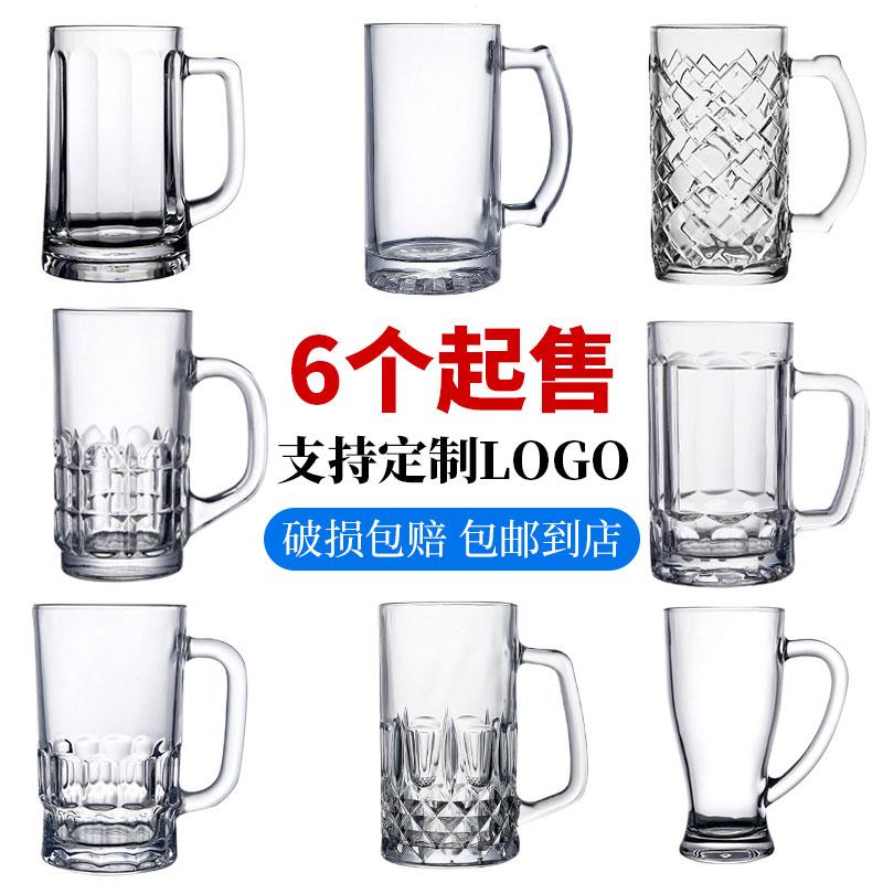 商用扎啤杯KTV清吧精酿啤酒杯英雄杯防爆大容量玻璃杯可定制logo