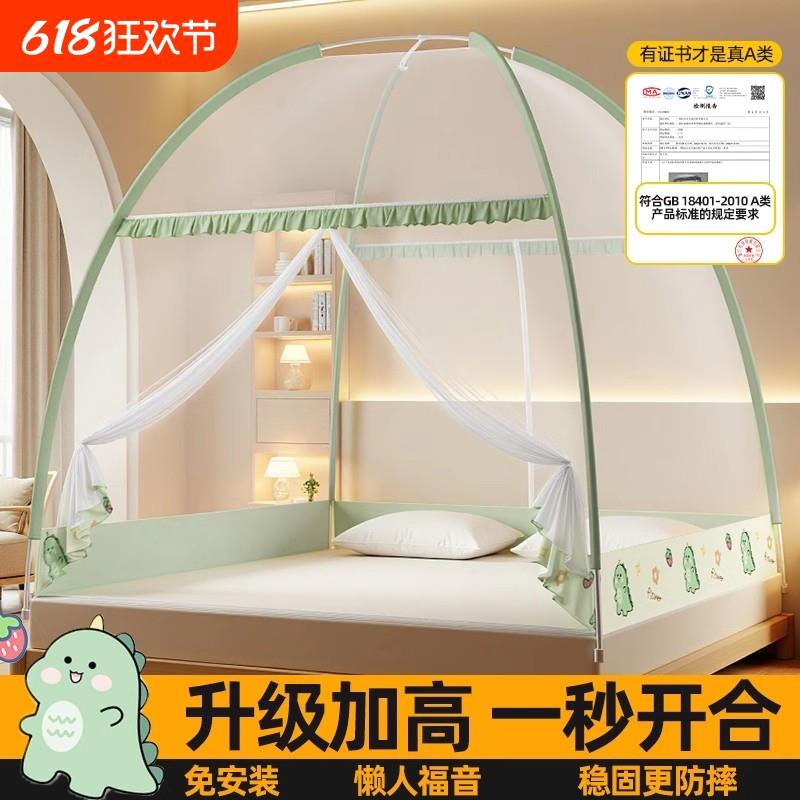 2025新款蚊帐家用防摔防蚊全底婴儿双门免安装卧室学生宿舍蒙古包