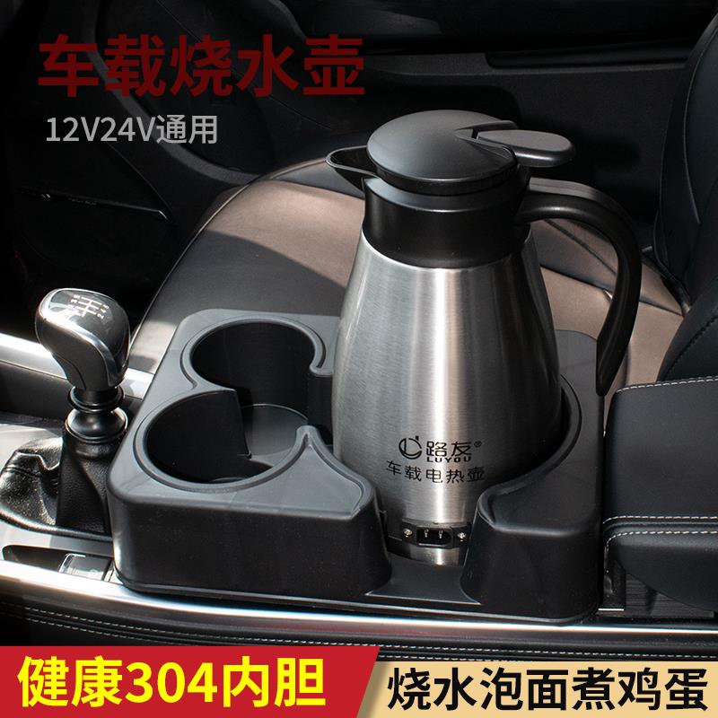 车载烧水壶24V货车通用车载电热水壶12v车用烧水器大车快煮壶开