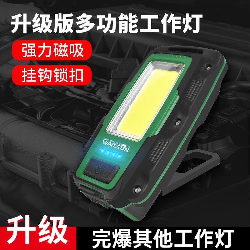 沃尔森Y38汽修维修灯户外露营灯强磁机床工作灯超亮充电式手电筒