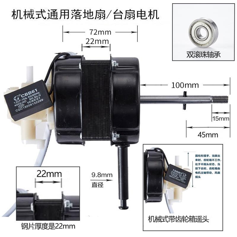 ZC2202电风扇电机l轴承纯铜线落地扇马达FS-45大功率静音220V/65W