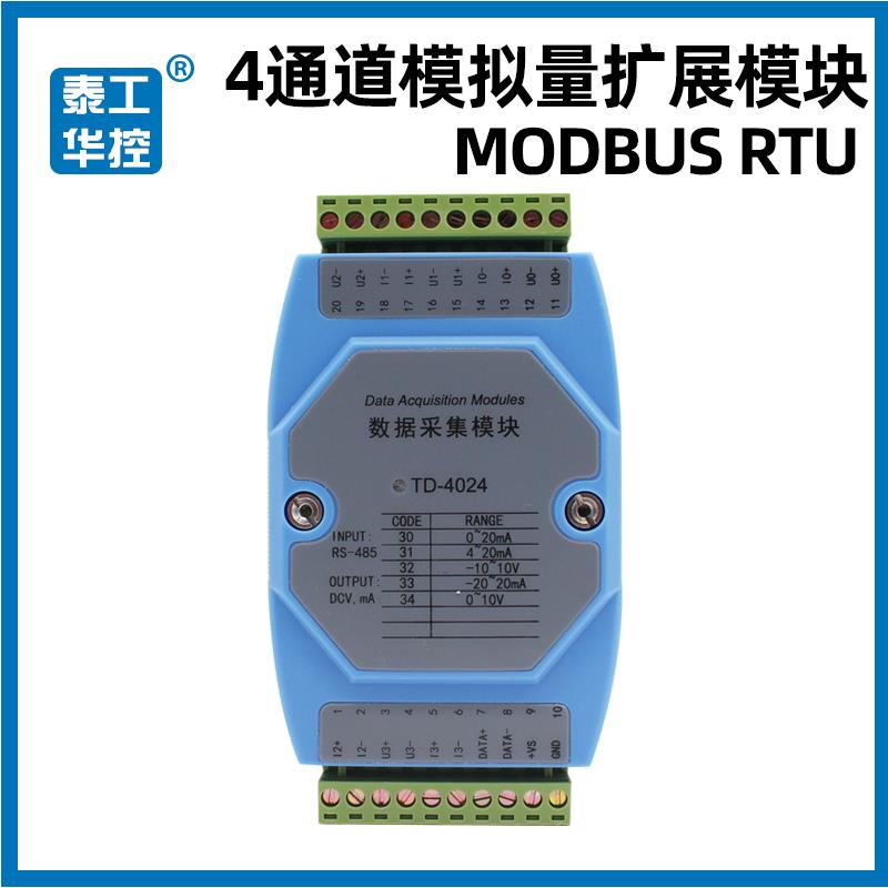 485转4-20mA/±10V模拟量输出通道扩展模块Mudbus RTU泰华TD-4024