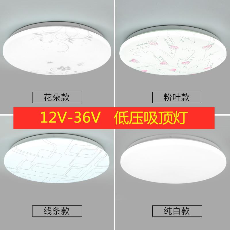 12V24V36Vled低压吸顶灯工地矿山轮船房车交流直流廊桥面包白光灯