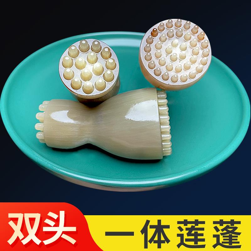 一体珠 双头牛角莲蓬头刷脸部专用刮痧按摩板眼部拨筋棒面部美容