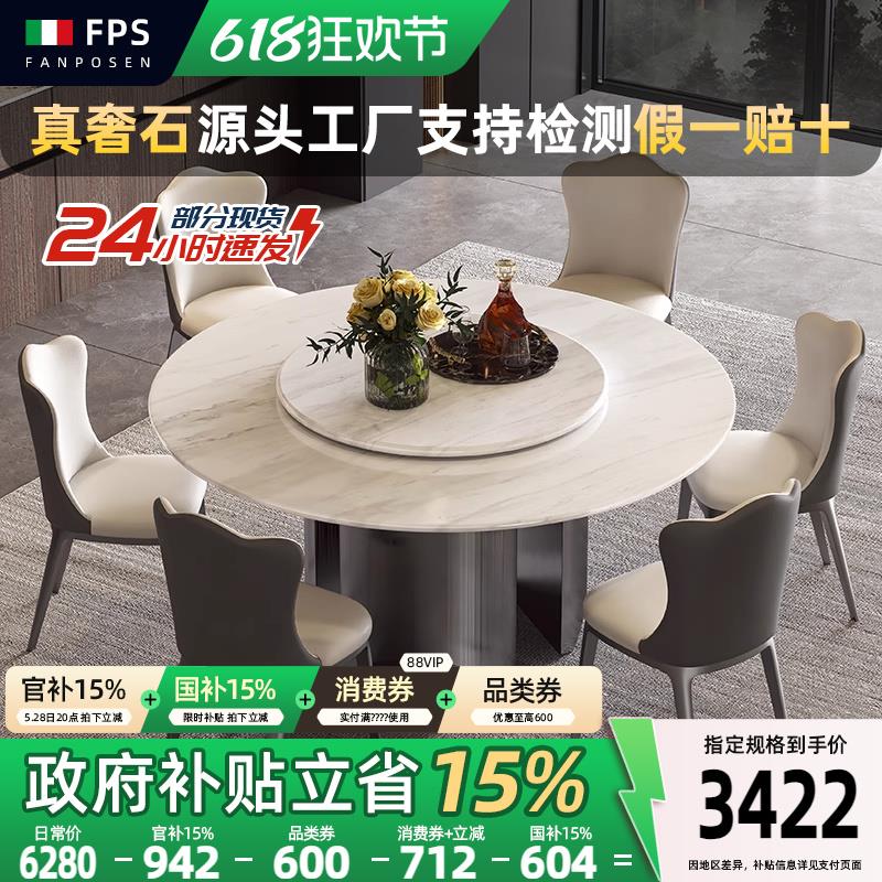 爵士白天然大理石餐桌奢石圆形轻奢意式带转盘高端吃饭餐桌椅白色