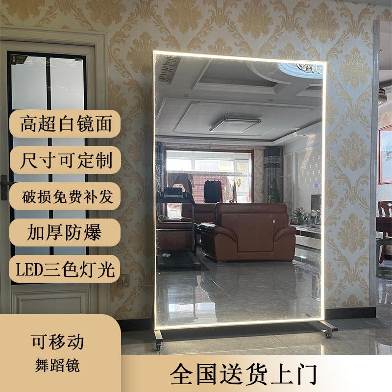 可移动舞蹈镜子超大全身落地镜瑜伽室健身房家用练舞跳舞镜带轮子