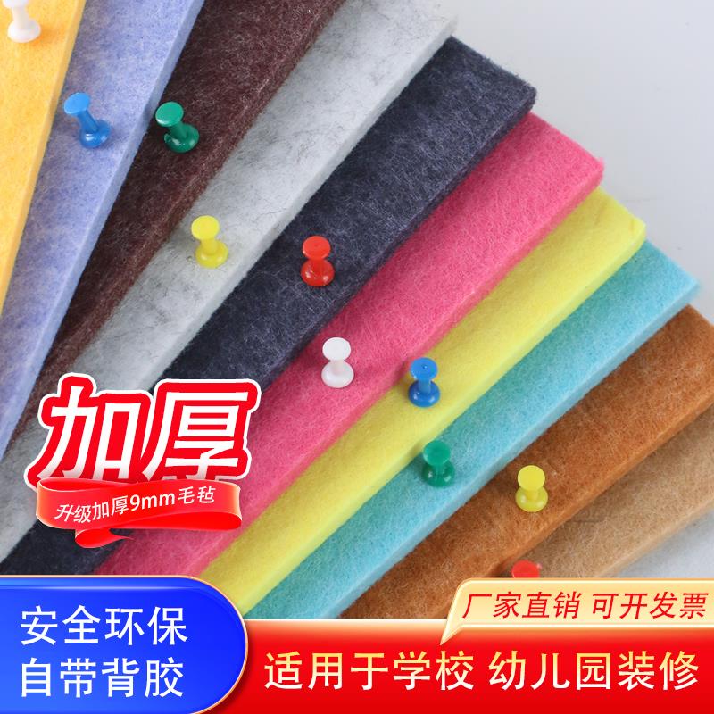 定制毛毡墙贴彩色留言板幼儿园作品展示软木板照片墙背景板装饰