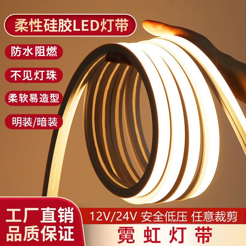 led霓虹灯带条rgb幻彩户外硅胶柔性124v低压套管装嵌入式线形性