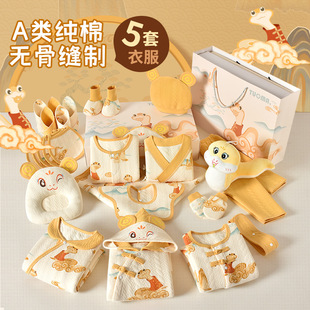 新生儿礼盒婴儿衣服纯棉套装初生刚出生蛇年宝宝满月见面礼物用品