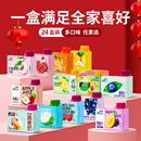 稼乐碧林果汁100mL 24盒橙汁苹果汁酸梅汤西柚汁健康营养果汁饮料