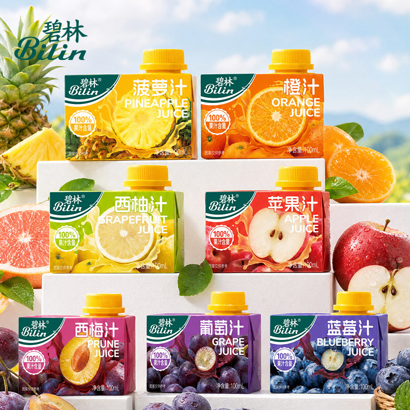 稼乐碧林果汁健康营养果汁饮料天然橙汁葡萄汁西梅果汁100mL*6盒
