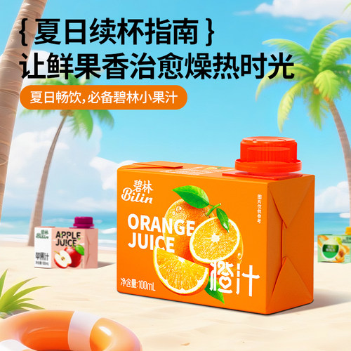 果汁100mL*24盒橙汁苹果汁