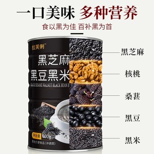 拉芙俐五黑粉黑芝麻核桃桑葚黑豆黑米粉600g早餐營養代餐抖音熱銷