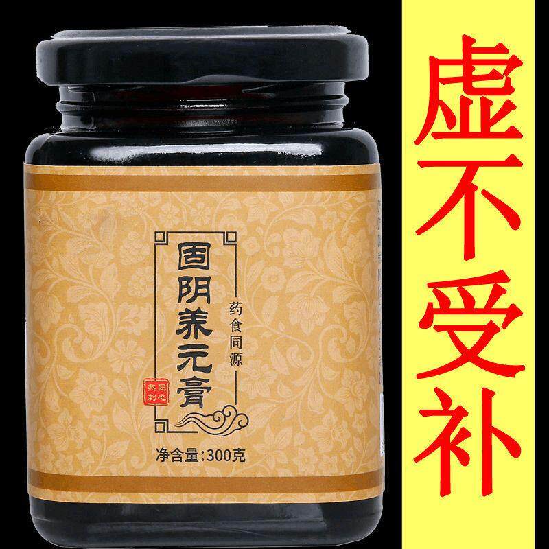 去降心肝火旺尿黄吃什么药虚不受补养补滋阴养津润燥去虚火膏滋药