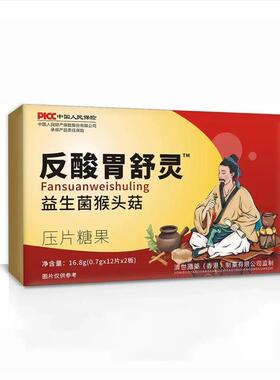 胃舒灵鸡内金丁香佛手草本提取药食名贵秘方改善调节反流反酸烧心