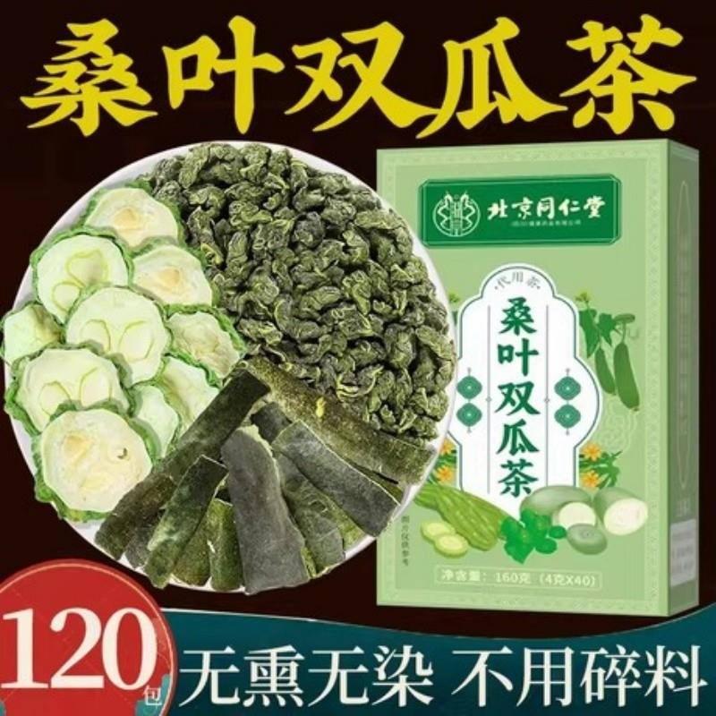 北京同仁棠桑叶双瓜茶正宗优质冬瓜苦瓜新鲜霜后桑叶干官方官网图片