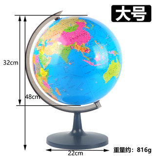 。平面政区地球仪 直径32cm 14cm 初高中学生实验器材 地理教学仪