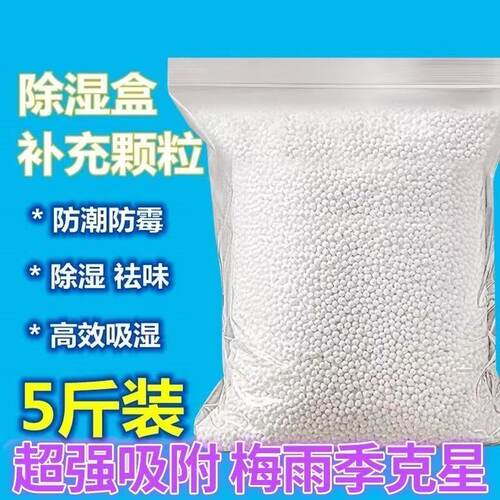 除湿干燥剂氯化钙颗粒柠檬补充