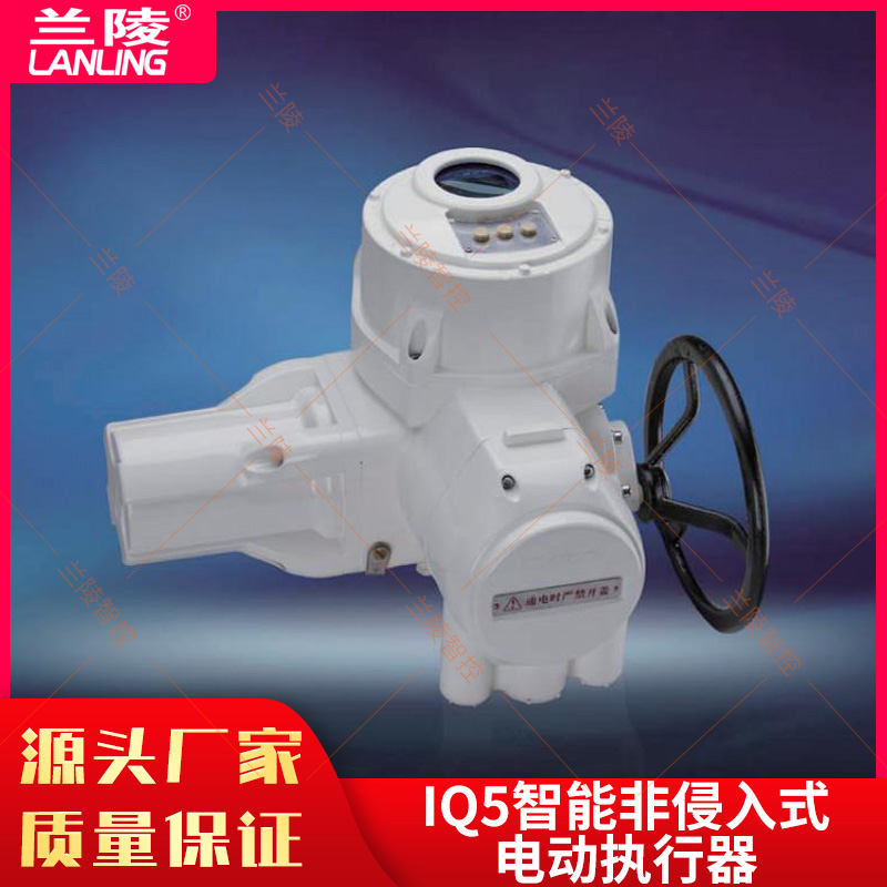 兰陵电动执行器电动阀门装置