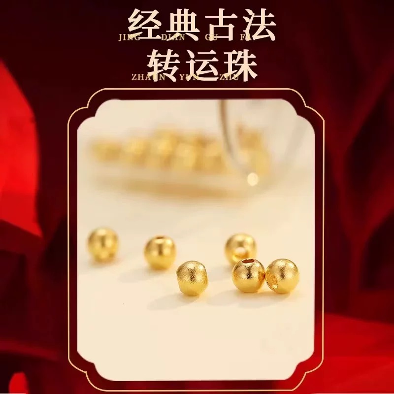 足金999金珠黄金散珠DIY配件转运手串金珠串珠足金珠