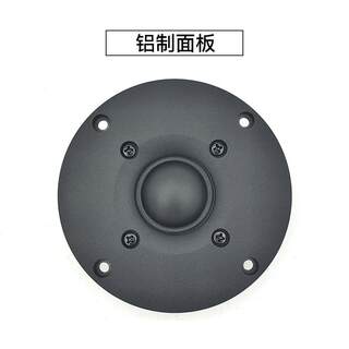 TMT发烧级高端HiFi球顶4寸28芯进口高抛丝膜家用高音喇叭扬声器