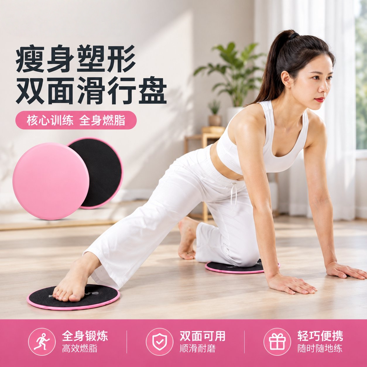 滑行盘健身家用塑形器材普拉提核心训练翘臀膝盖瘦全身神器滑行垫