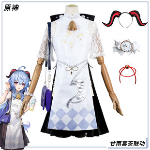 喜茶联动原神甘雨cos服联名旗袍刺绣款游戏cosplay服装女装
