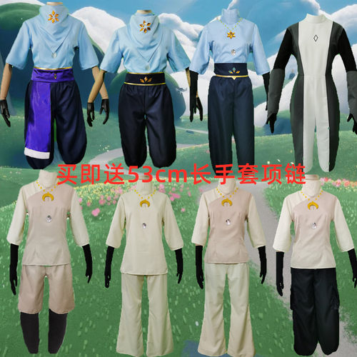 丹瑞坊现货 sky光遇cos服光之后裔音韵季cospaly服装男可儿童定制