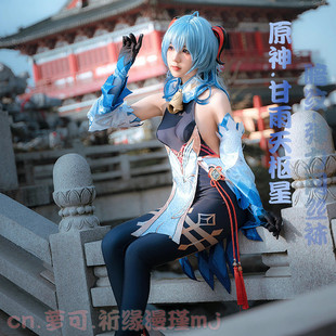 原神cos服甘雨天枢星璃月七星二次元游戏女装Cosplay动漫丝袜椰羊