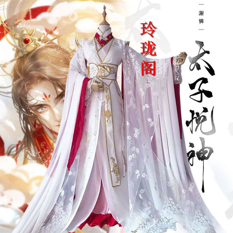 太子悦神谢怜cos服假发孔雀拟Cosplay男装/
