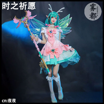 雾都王者荣耀瑶妹云中君情人节时之祈愿时之愿境cosplay服装