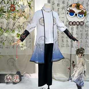 病患cos服西湖联动和心理学家第五人格Cosplay情侣国风装男女