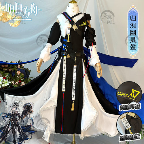 明日方舟归溟幽灵鲨cos服全套艾丽妮流明掠风游戏服装cosplay服女