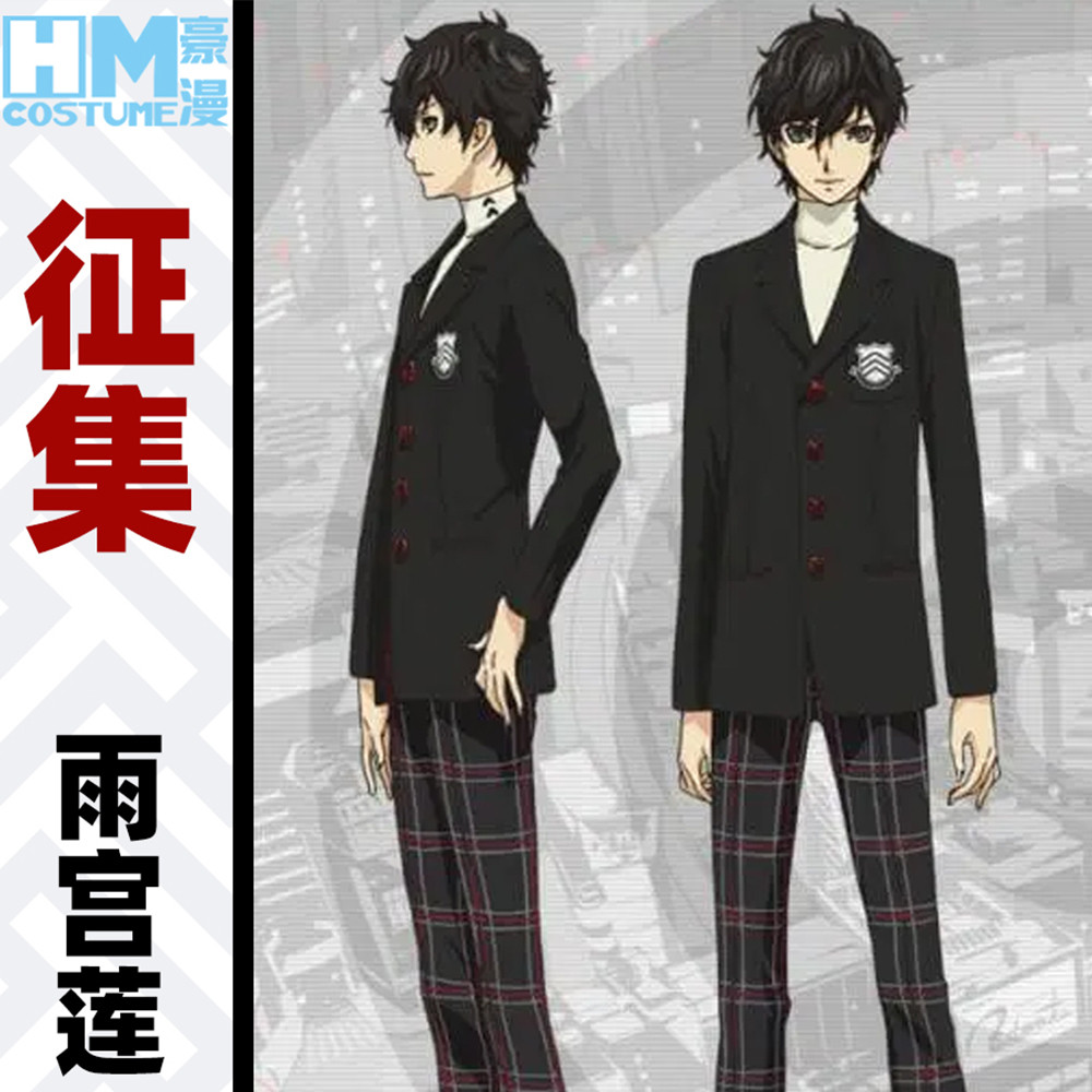 P5女神异闻录cos男主雨宫莲cos服 全套cosplay常服面料