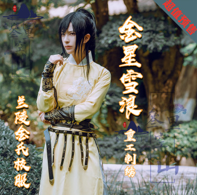 兰陵金氏/客卿薛洋金凌金子轩COS魔道衍生古装圆领袍