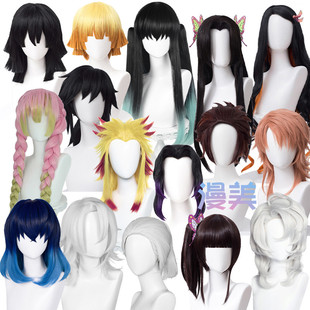 鬼灭之刃cos假发 灶门祢豆子富冈义勇 灶门炭治郞栗花落香奈乎