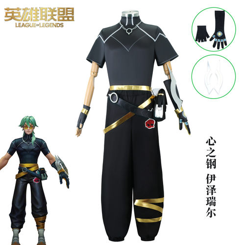 英雄联盟云顶cos服LOL心之钢男团EZ伊泽瑞尔cosplay游戏动漫服装