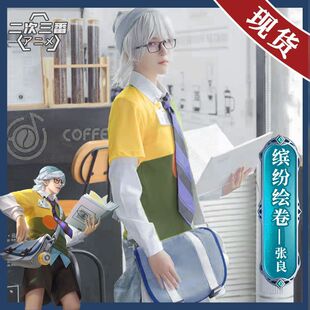 王者荣耀缤纷绘卷张良cos服百里玄策热力回旋cosplay动漫学生装男