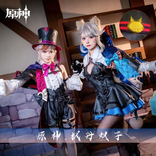 原神cos服林尼琳妮特枫丹双子魔术师帽子假发游戏鞋子动漫cosplay