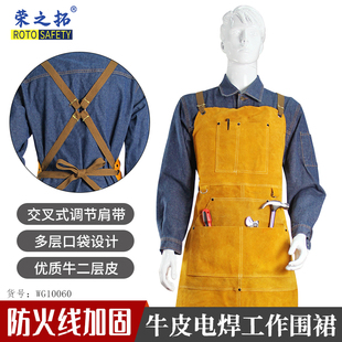 电焊牛皮围裙耐磨隔热防烫耐高温防飞溅反穿衣氩弧焊工阻燃围裙