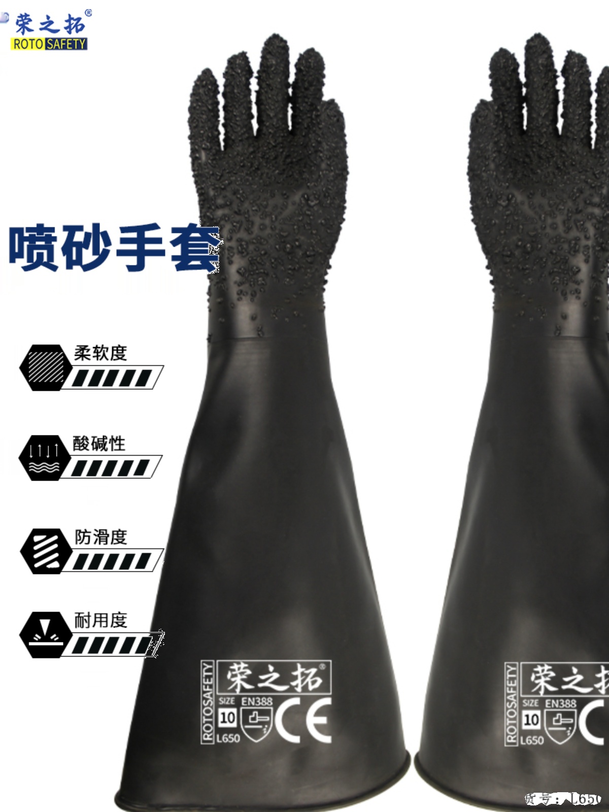 喷砂机手套加长加厚喷砂专用65cm颗粒防滑加厚耐磨耐酸碱橡胶手套