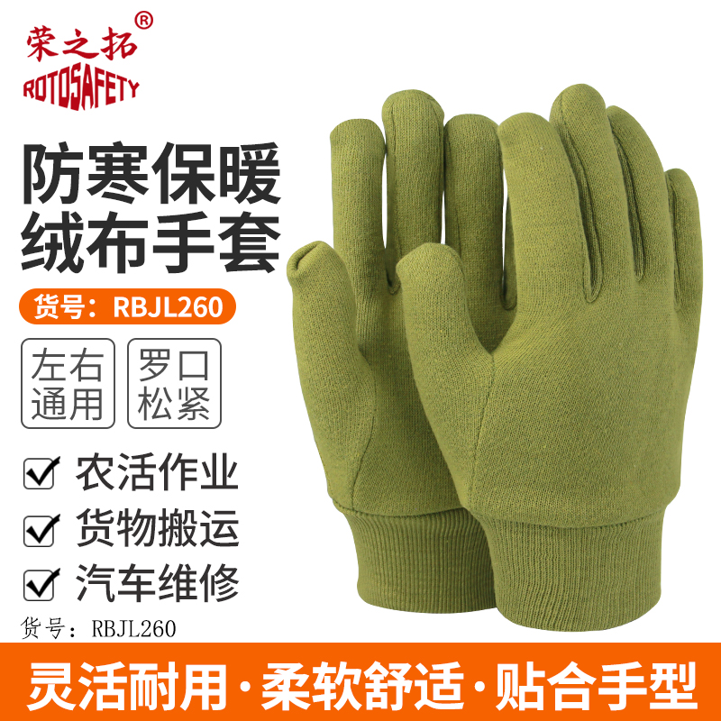 冬季加厚保暖绒布手套工地搬运煤矿户外骑车秋衣绒耐磨防寒棉手套