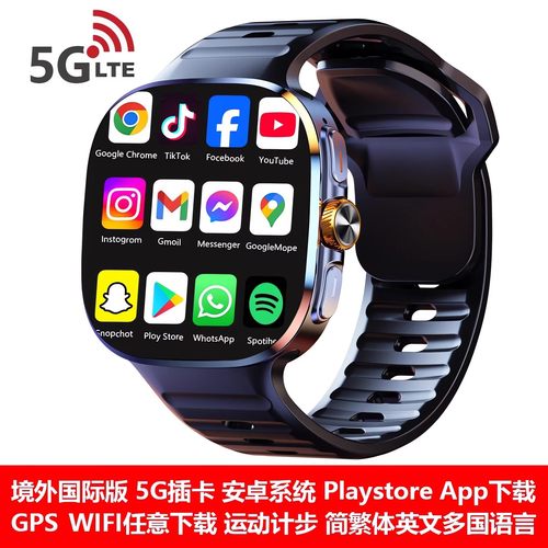 全球境外专用5G超大阔屏智能手表华强北国际GPS定位多语言繁简