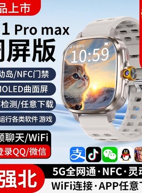 【阔屏智能手表】华强北2025新款可插卡学生电话手表S11蜂窝顶配