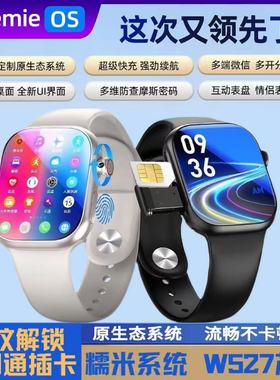 华强北W527可插卡S58双系统智能手表电话手表5GWIFI多功能快充