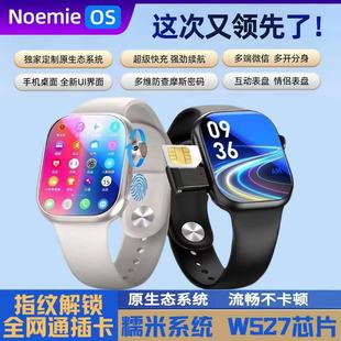 华强北W527可插卡S58双系统智能手表电话手表5GWIFI多功能快充