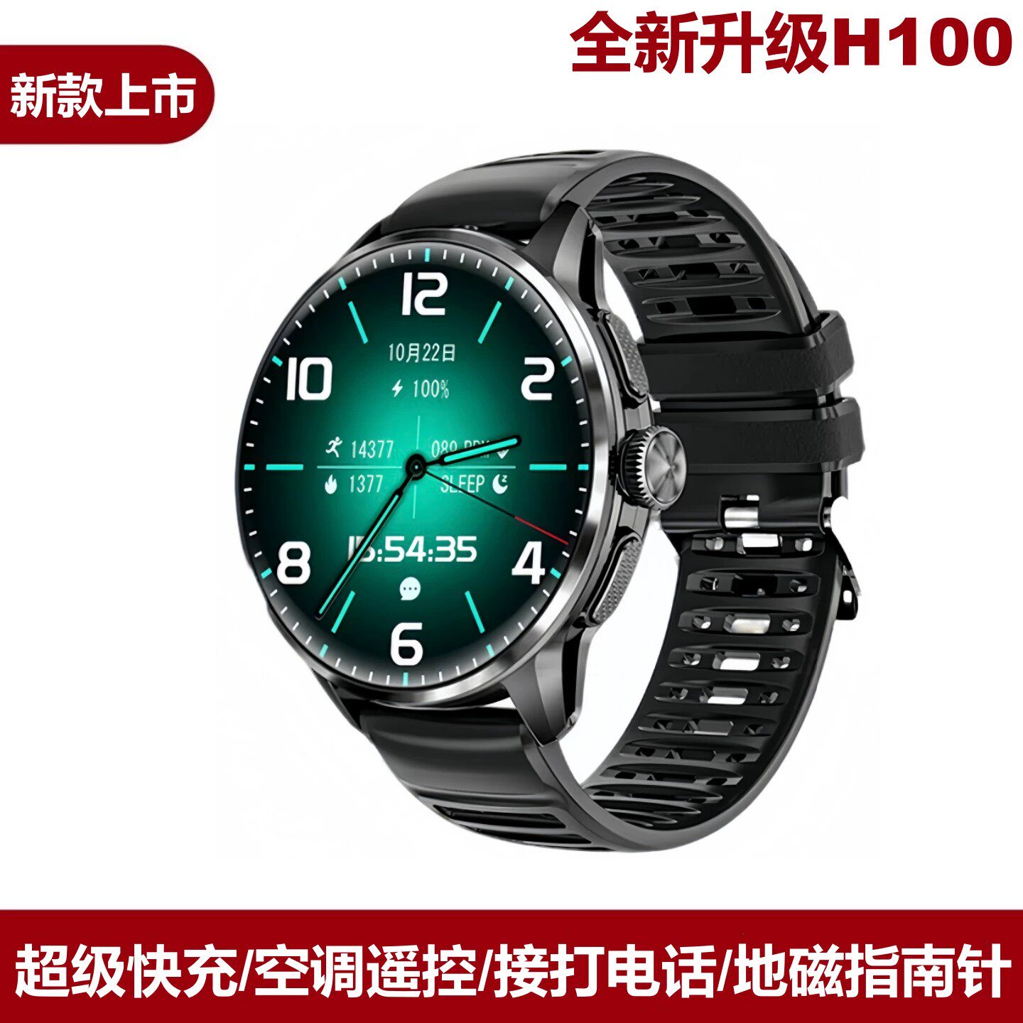 官方新款H100和顺成双系统5G插卡华强北初高中学生成人智能手表